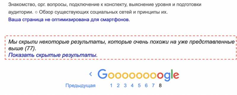 Как проверить сайт на наличие соплей (Google Supplemental)