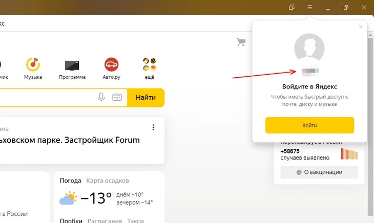 Его точно не заблокируют – гайд по «Яндекс.Браузеру»
