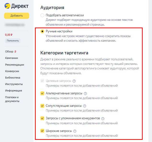 Форматы объявлений в Яндекс.Директ