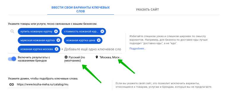 Как подбирать ключевые слова в Google Adwords и можно ли использовать его как альтернативу Yandex.Wordstat’у?