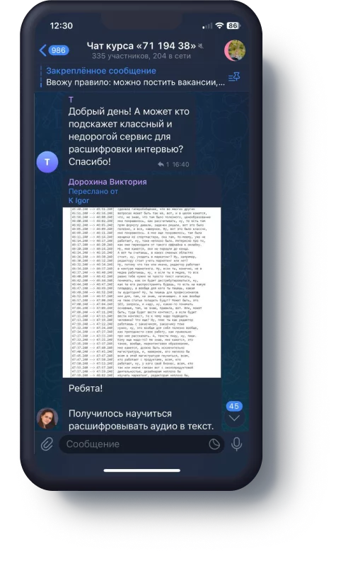 Примеры успешного продвижения Telegram-каналов: