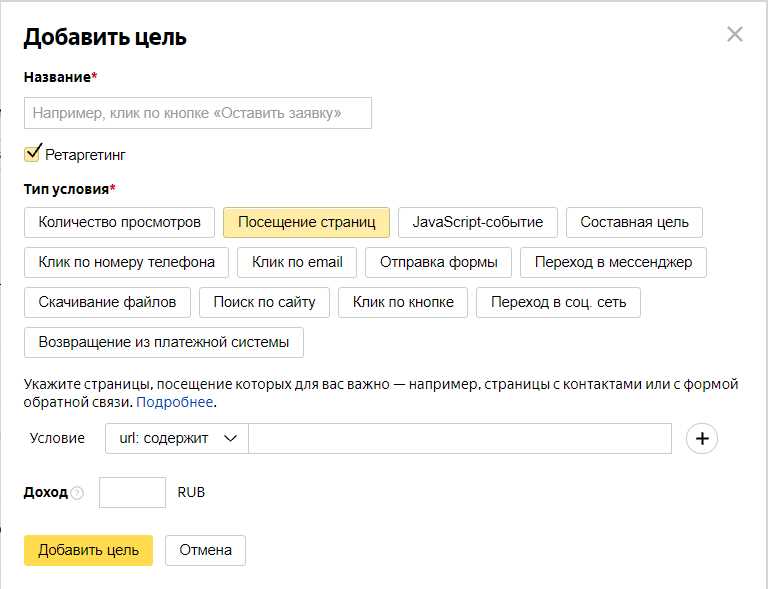 Ретаргетинг в Яндекс Директ: пошаговый гайд по настройке и советы от специалиста