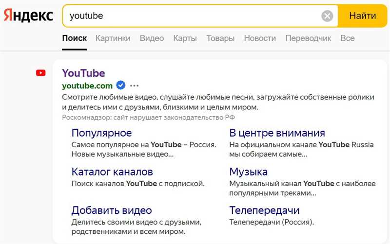 «Сайт нарушает законодательство РФ» – сервисы Google начали маркировать