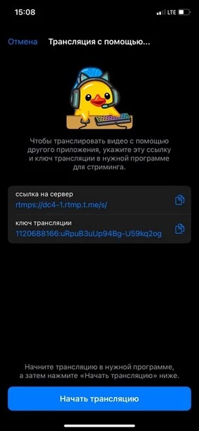 Проведение прямой трансляции в «ВКонтакте»