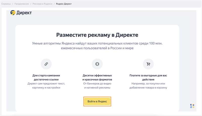 Преимущества Яндекс Бизнес