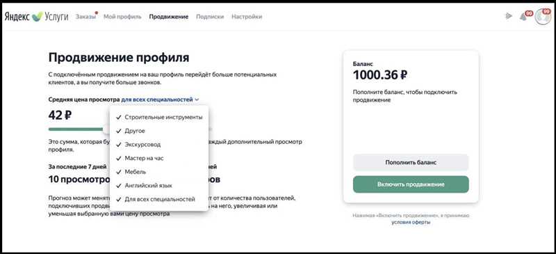 Преимущества профиля на Яндекс Услугах