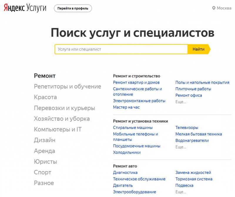 Зачем нужен профиль на Яндекс Услугах и как его продвигать
