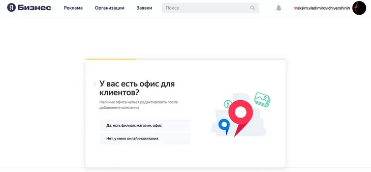 Добавление компании на Яндекс.Карты